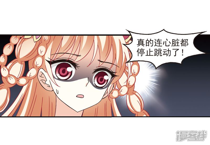 第228话轻忧之痛1-风起苍岚-松鼠200（第19张）