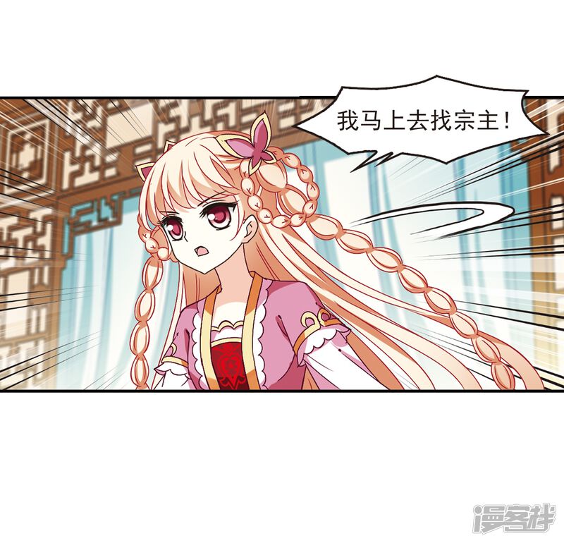 第228话轻忧之痛1-风起苍岚-松鼠200（第22张）