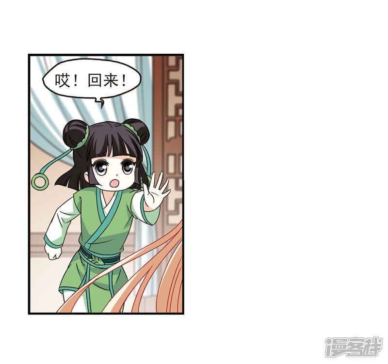 第229话轻忧之痛2-风起苍岚-松鼠200（第3张）
