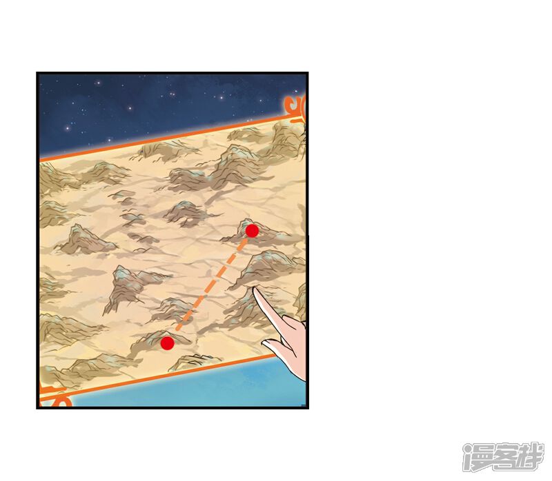 第229话轻忧之痛2-风起苍岚-松鼠200（第5张）