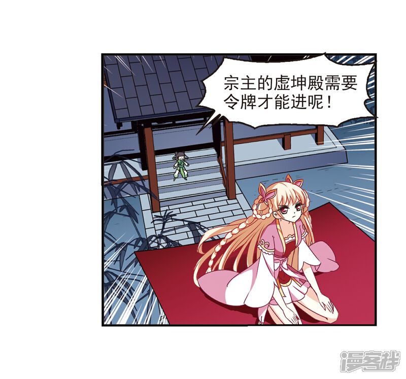 第229话轻忧之痛2-风起苍岚-松鼠200（第4张）
