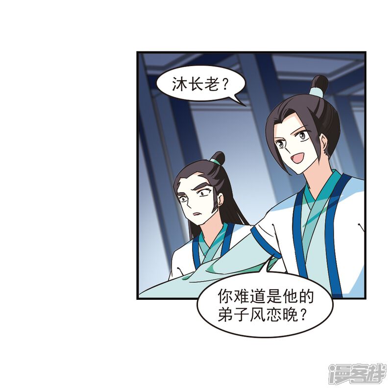 第229话轻忧之痛2-风起苍岚-松鼠200（第13张）