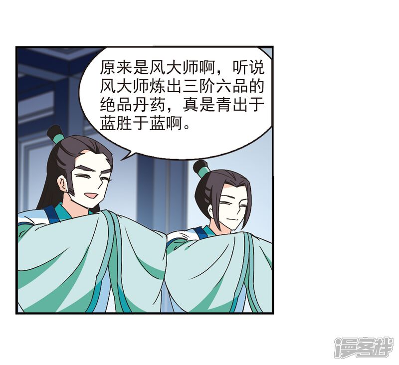 第229话轻忧之痛2-风起苍岚-松鼠200（第15张）