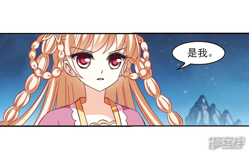 第229话轻忧之痛2-风起苍岚-松鼠200（第14张）