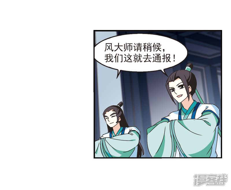 第229话轻忧之痛2-风起苍岚-松鼠200（第18张）