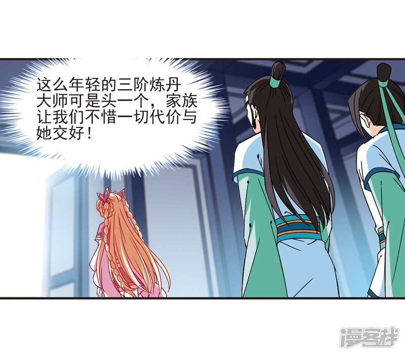 第229话轻忧之痛2-风起苍岚-松鼠200（第22张）