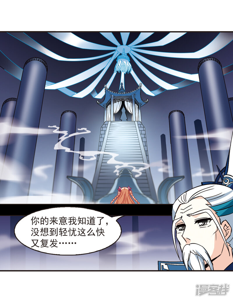 第229话轻忧之痛2-风起苍岚-松鼠200（第23张）