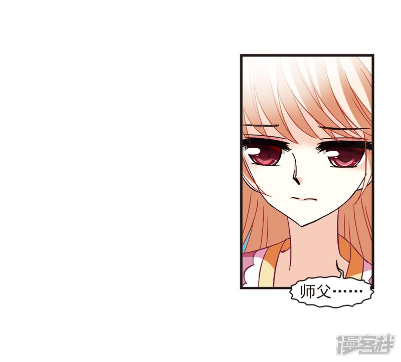 第229话轻忧之痛2-风起苍岚-松鼠200（第27张）