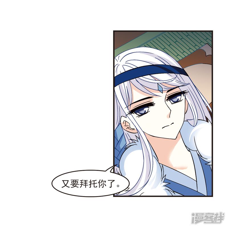 第229话轻忧之痛2-风起苍岚-松鼠200（第31张）