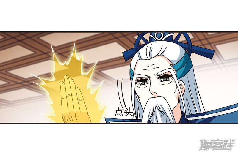 第229话轻忧之痛2-风起苍岚-松鼠200（第32张）