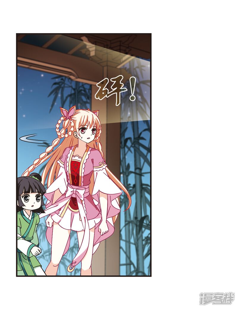 第230话轻忧之痛3-风起苍岚-松鼠200（第3张）