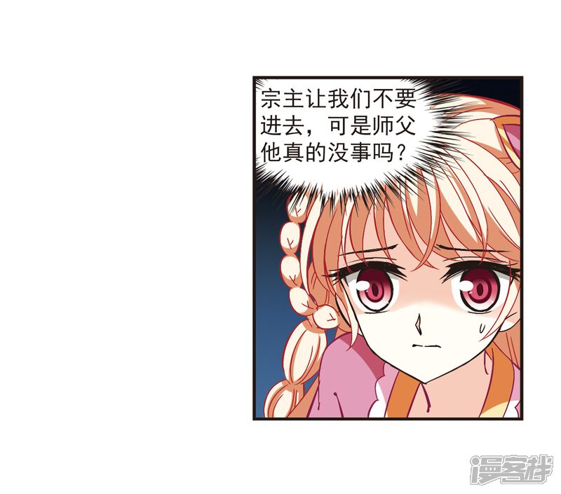 第230话轻忧之痛3-风起苍岚-松鼠200（第4张）
