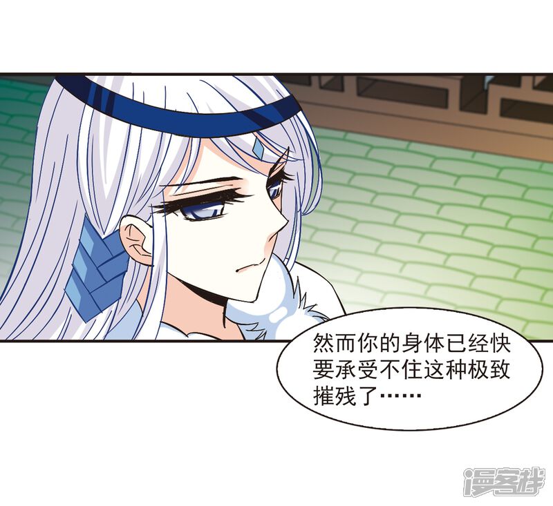 第230话轻忧之痛3-风起苍岚-松鼠200（第9张）