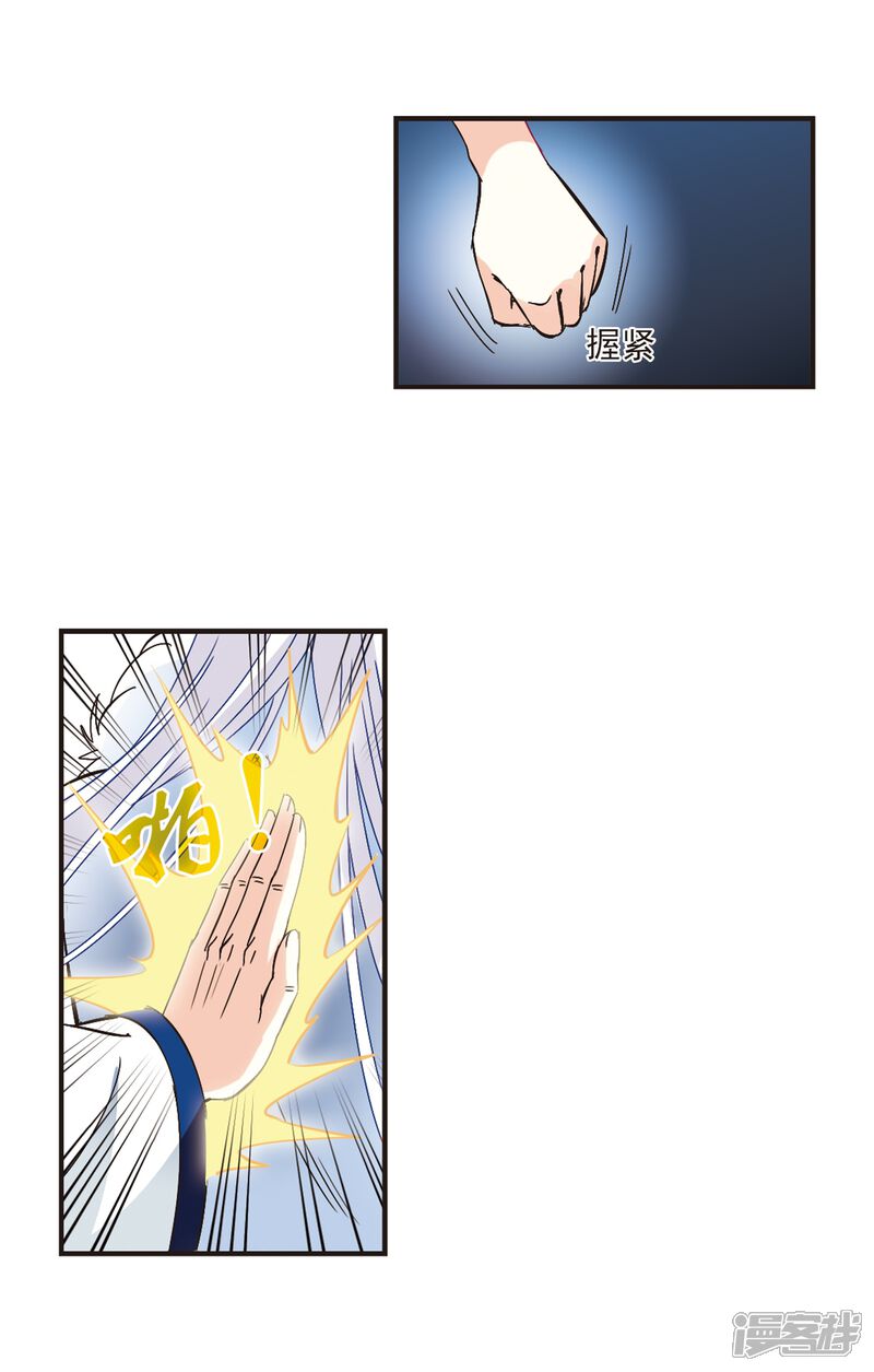 第230话轻忧之痛3-风起苍岚-松鼠200（第5张）