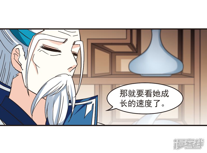 第230话轻忧之痛3-风起苍岚-松鼠200（第15张）