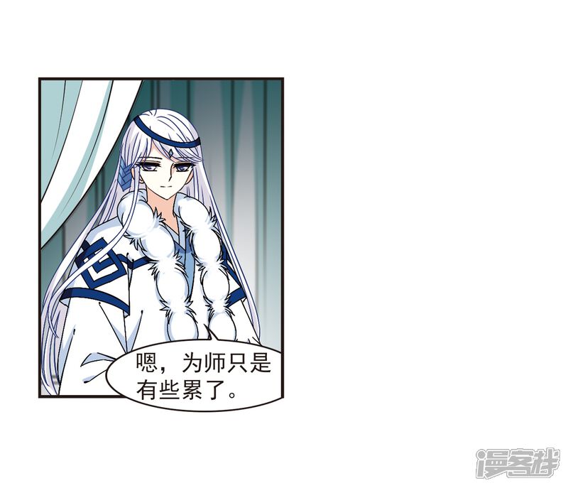 第230话轻忧之痛3-风起苍岚-松鼠200（第18张）