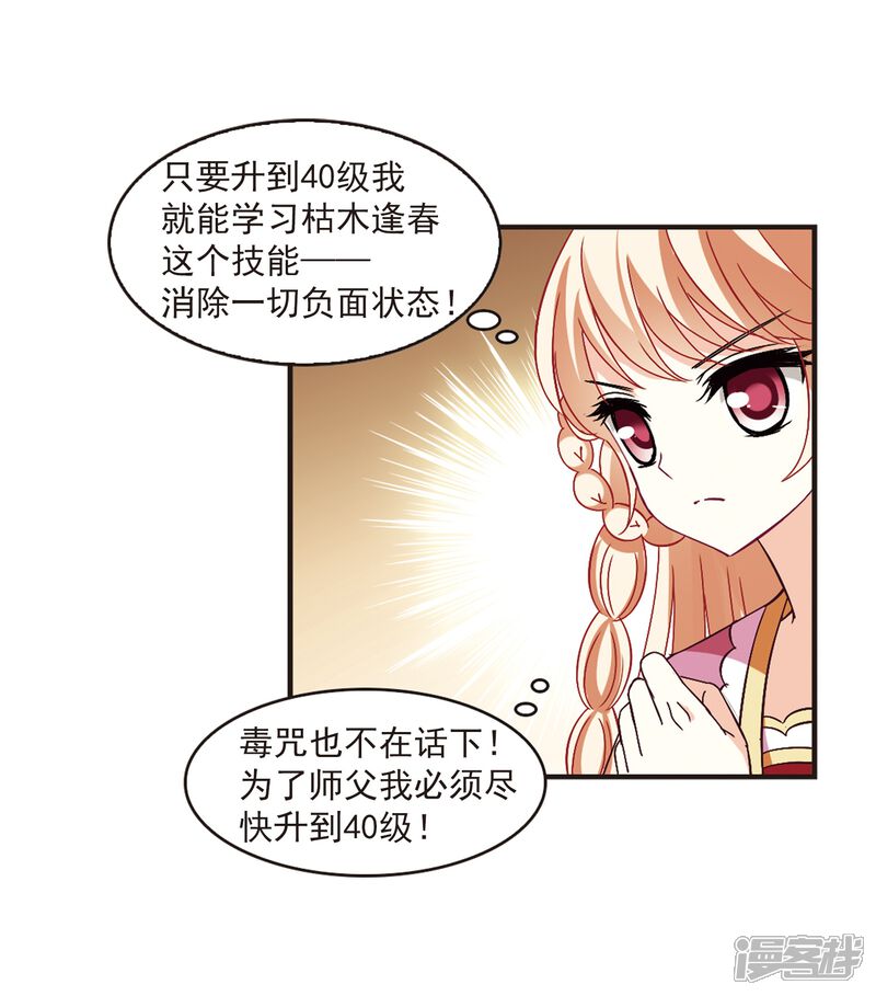 第230话轻忧之痛3-风起苍岚-松鼠200（第22张）