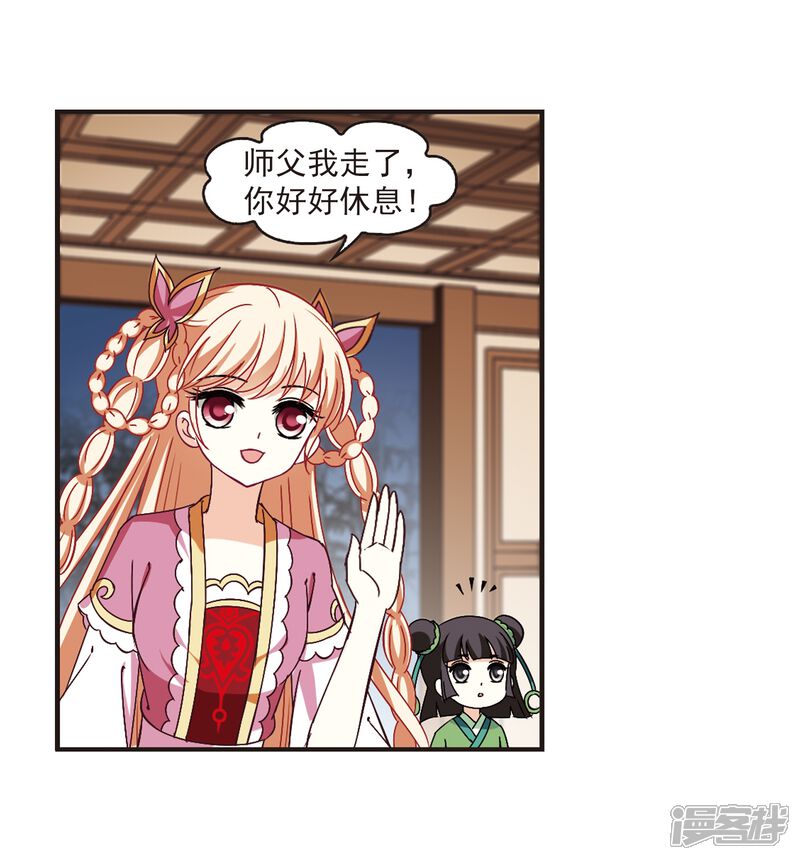 第230话轻忧之痛3-风起苍岚-松鼠200（第23张）