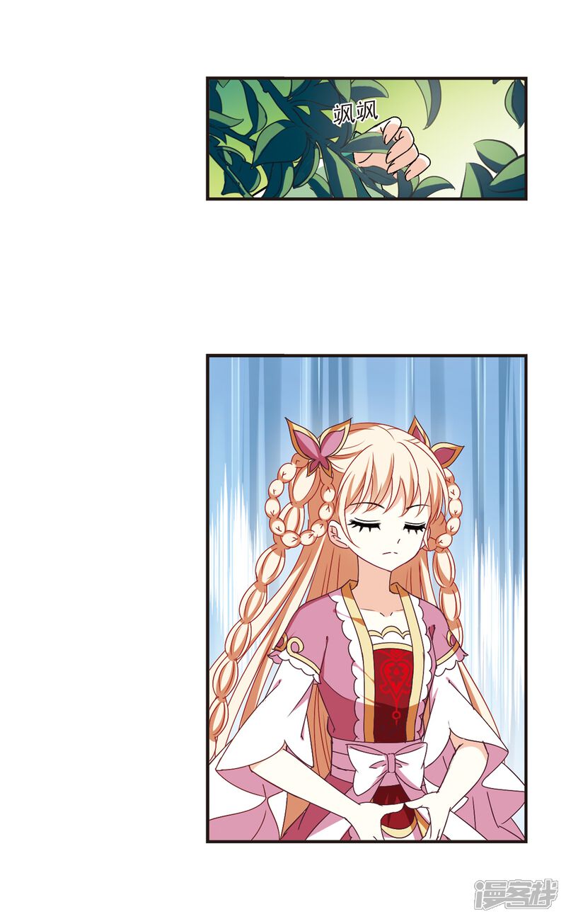 第230话轻忧之痛3-风起苍岚-松鼠200（第29张）