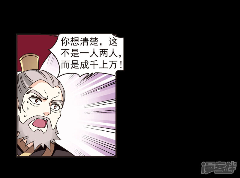 第216话与君诀别1-风起苍岚-松鼠200（第4张）