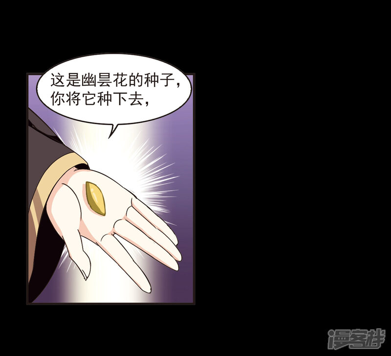 第216话与君诀别1-风起苍岚-松鼠200（第8张）