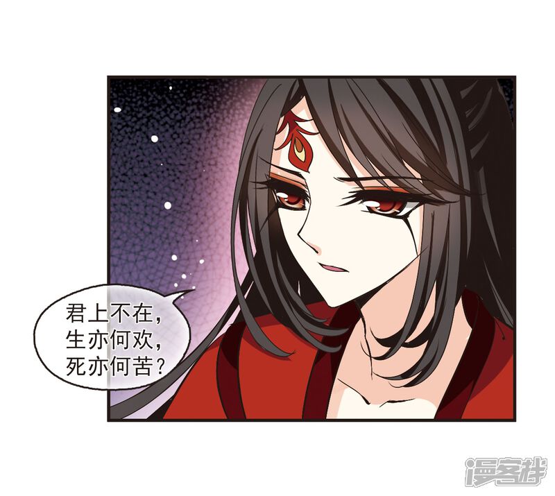 第216话与君诀别1-风起苍岚-松鼠200（第7张）