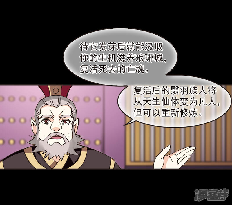 第216话与君诀别1-风起苍岚-松鼠200（第10张）