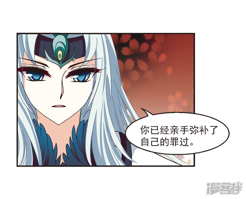 第216话与君诀别1-风起苍岚-松鼠200（第14张）