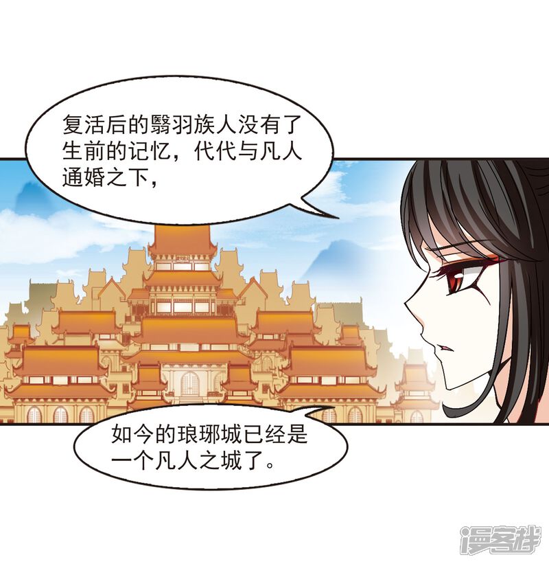 第216话与君诀别1-风起苍岚-松鼠200（第12张）