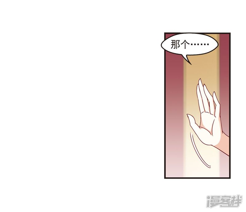 第216话与君诀别1-风起苍岚-松鼠200（第15张）