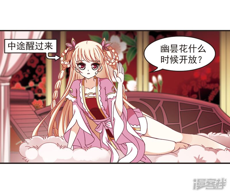 第216话与君诀别1-风起苍岚-松鼠200（第16张）