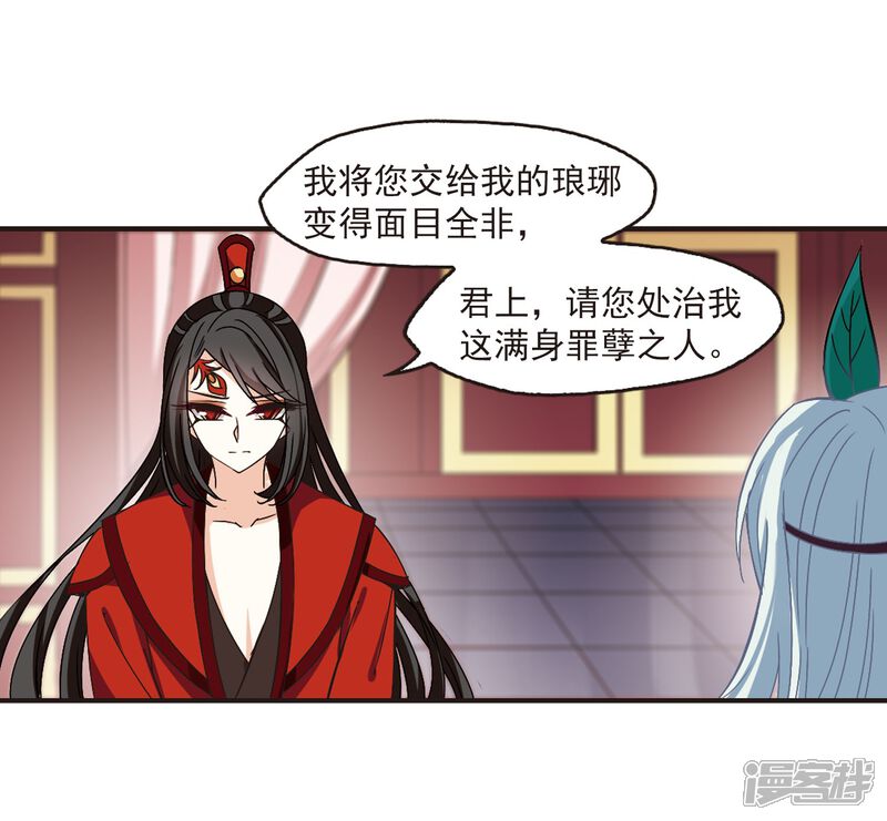 第216话与君诀别1-风起苍岚-松鼠200（第13张）