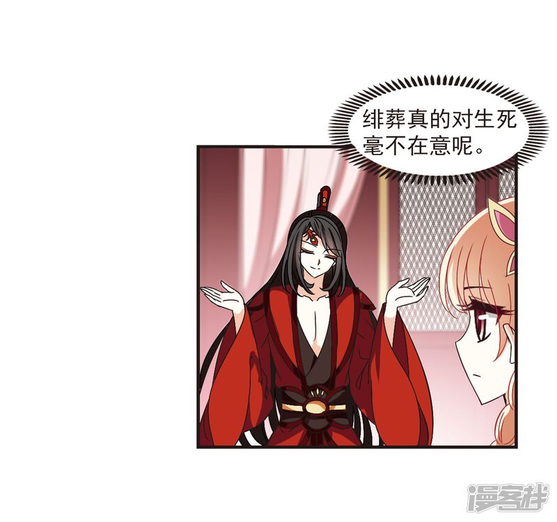 第216话与君诀别1-风起苍岚-松鼠200（第18张）