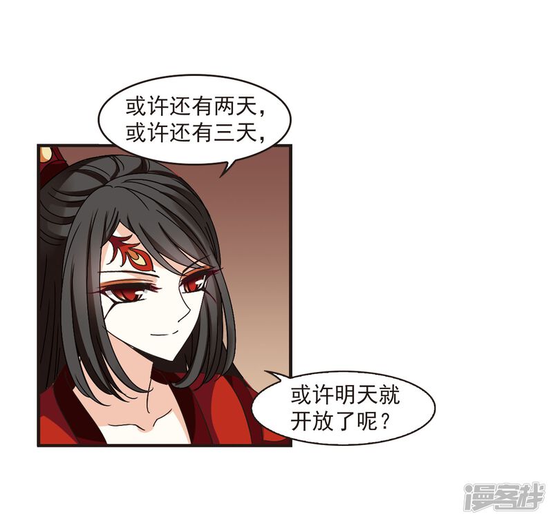 第216话与君诀别1-风起苍岚-松鼠200（第17张）