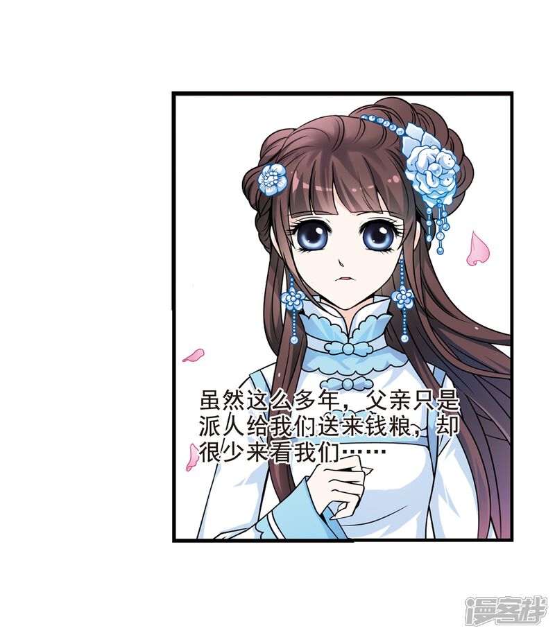第4话凉夕-妃夕妍雪-食人鱼（第5张）