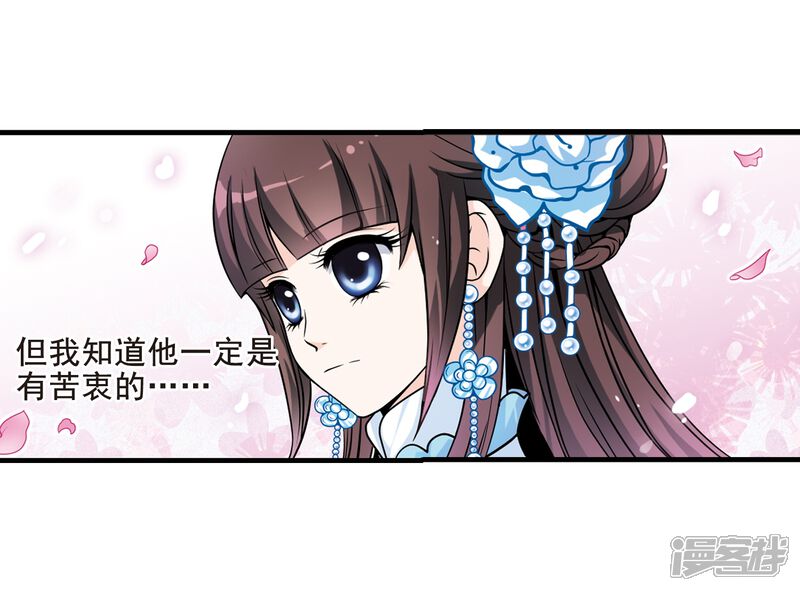 第4话凉夕-妃夕妍雪-食人鱼（第6张）