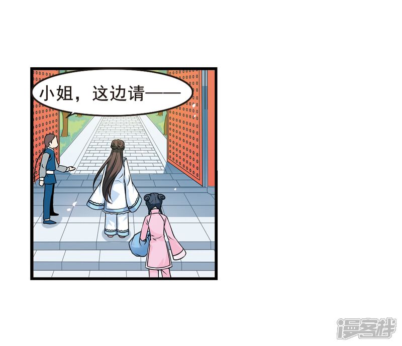 第4话凉夕-妃夕妍雪-食人鱼（第7张）