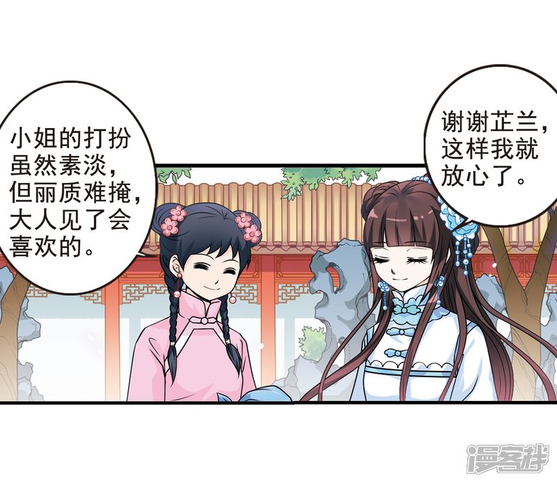 第4话凉夕-妃夕妍雪-食人鱼（第10张）