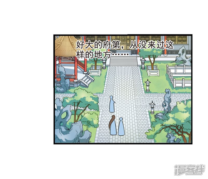 第4话凉夕-妃夕妍雪-食人鱼（第8张）