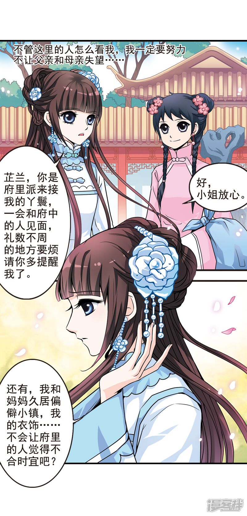 第4话凉夕-妃夕妍雪-食人鱼（第9张）