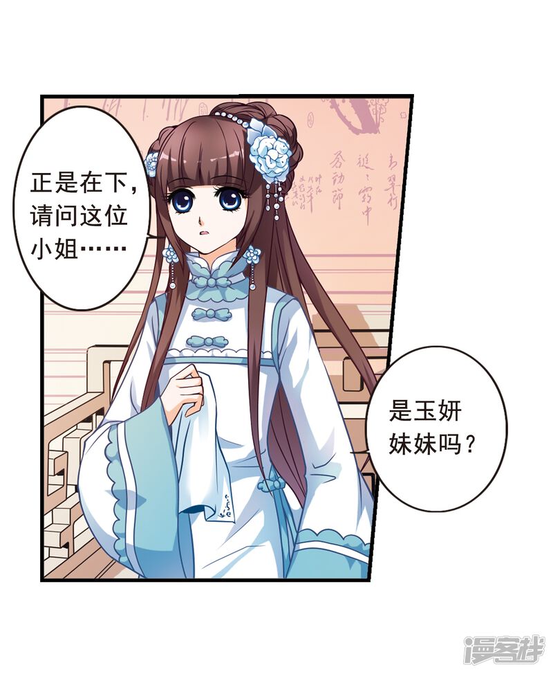 第4话凉夕-妃夕妍雪-食人鱼（第19张）