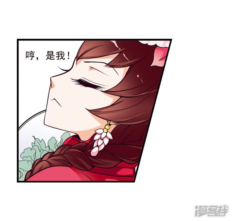 第4话凉夕-妃夕妍雪-食人鱼（第21张）