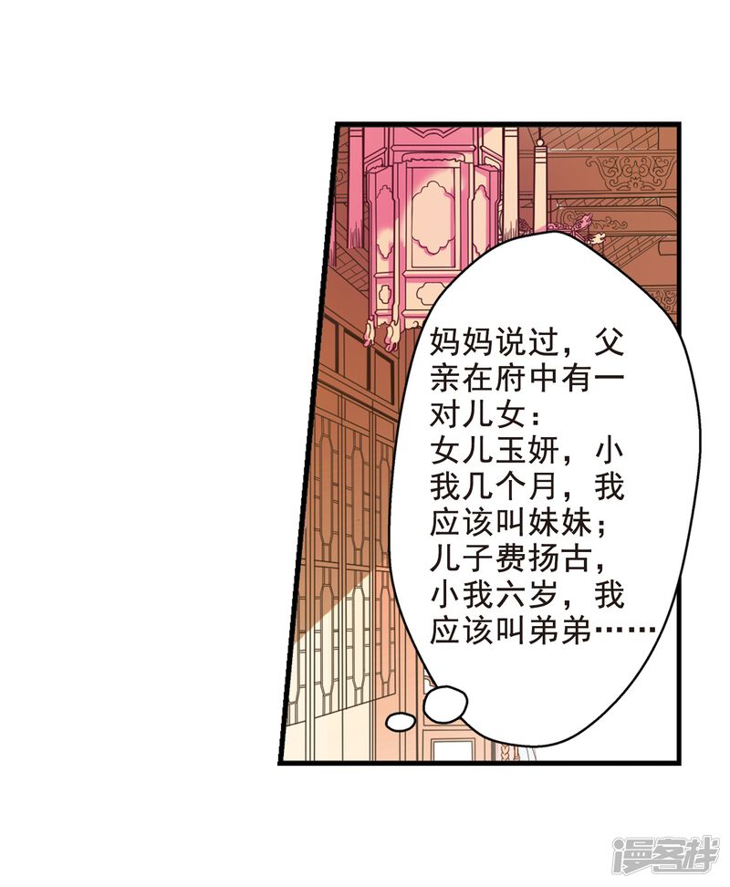 第4话凉夕-妃夕妍雪-食人鱼（第20张）