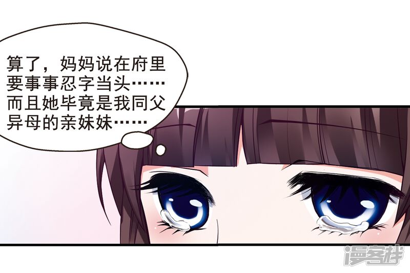 第4话凉夕-妃夕妍雪-食人鱼（第26张）