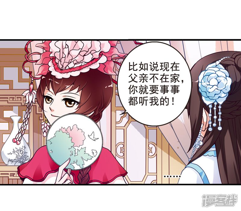第4话凉夕-妃夕妍雪-食人鱼（第29张）