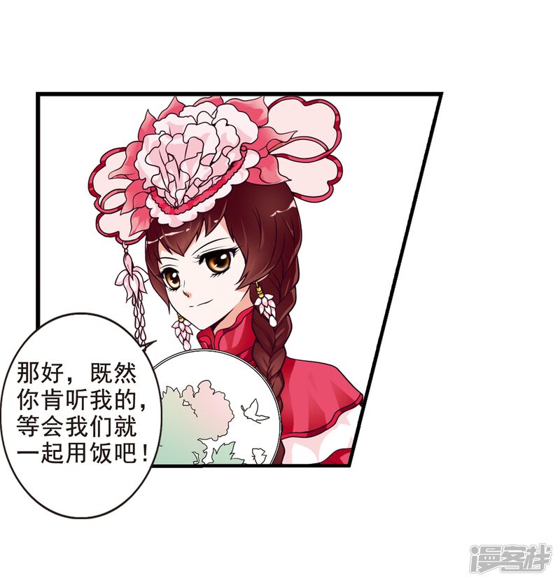 第4话凉夕-妃夕妍雪-食人鱼（第31张）