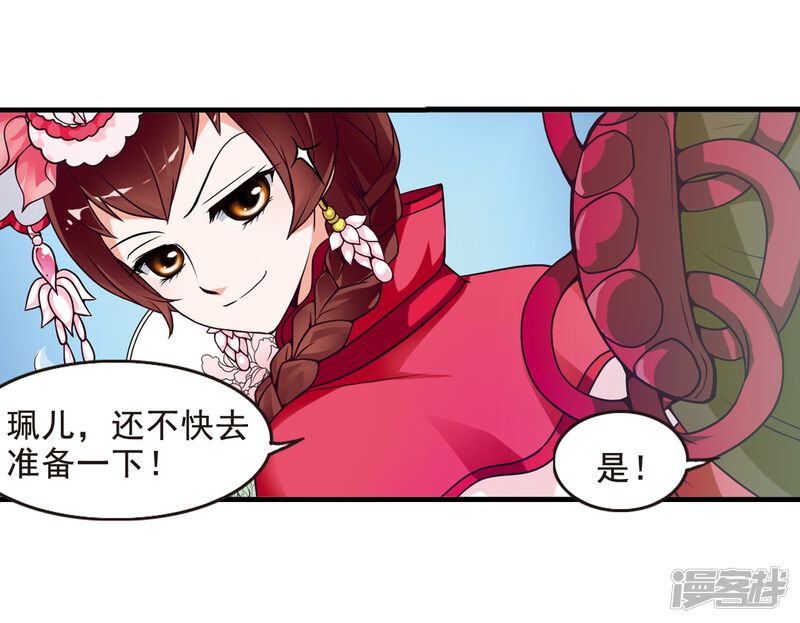 第4话凉夕-妃夕妍雪-食人鱼（第34张）