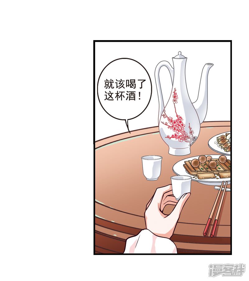 第4话凉夕-妃夕妍雪-食人鱼（第37张）