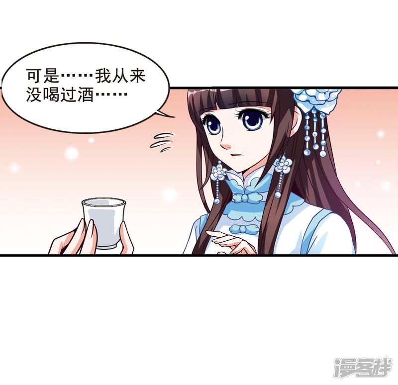 第4话凉夕-妃夕妍雪-食人鱼（第38张）