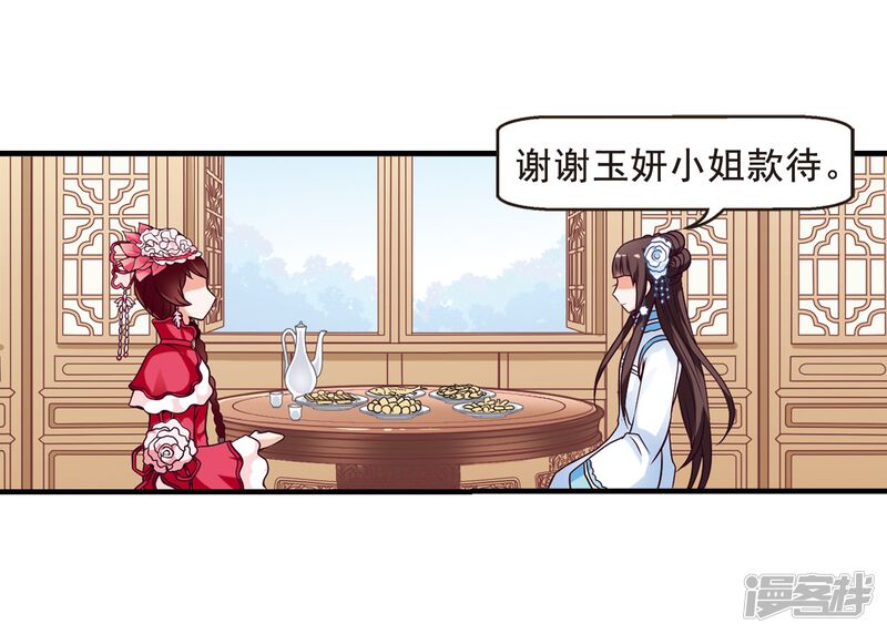 第4话凉夕-妃夕妍雪-食人鱼（第35张）